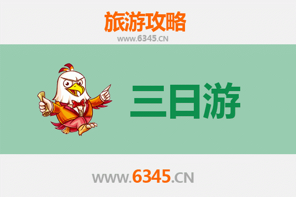 镇江润州三日游攻略：古韵与美食的完美邂逅