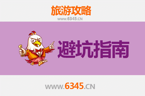 镇江润州旅游全攻略：资深博主亲授几大忠告与须知