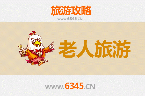 镇江润州银发之旅：慢游古城，乐享康养