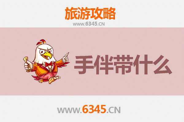 润州出发，南澳岛深度游攻略与手伴指南